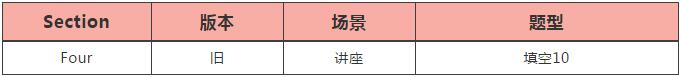 雅思听力 雅思听力