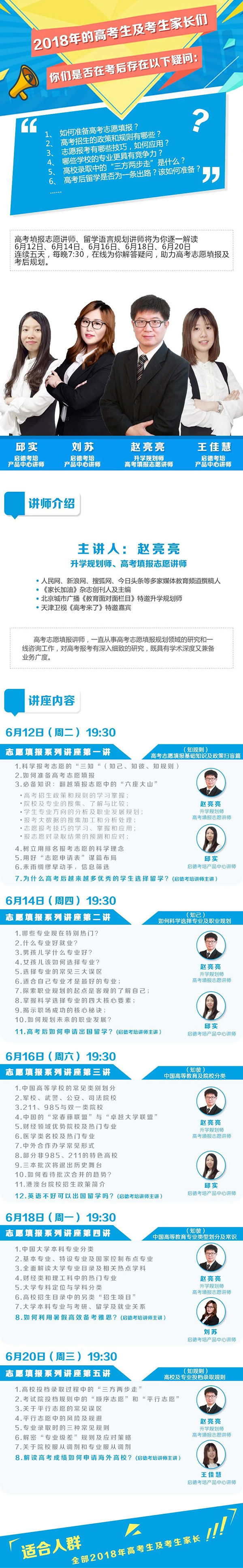 分数考的好,不如志愿选的好 分数考的好,不如志愿选的好