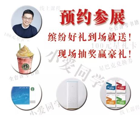 第40届启德考培教育展