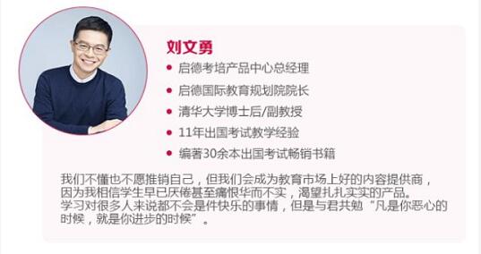 成就托福考神的考前五堂课 成就托福考神的考前五堂课