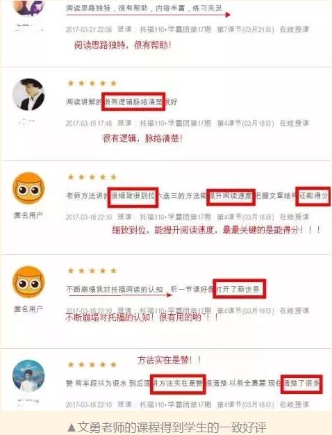 刘文勇托福课程 刘文勇托福课程