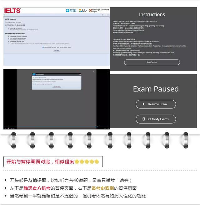 雅思真题模拟 雅思真题模拟