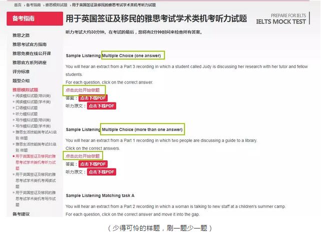 雅思机考 雅思机考