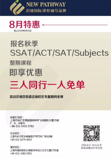 孩子要如何度过国际高中的3年? 孩子要如何度过国际高中的3年?