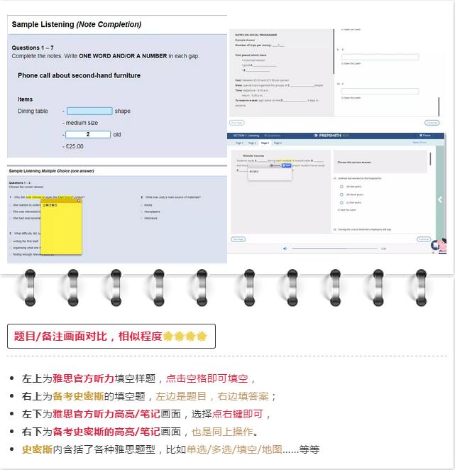 雅思真题模拟 雅思真题模拟