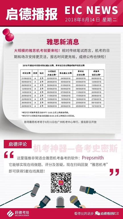 雅思机考 雅思机考