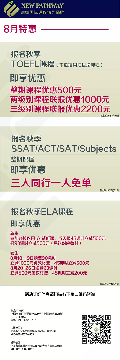 复旦WLSA女生被芝加哥大学录取  