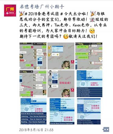 启德香港雅思考试团 启德香港雅思考试团
