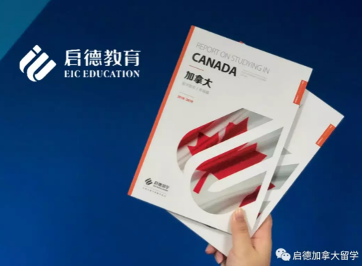申请院校的黄金时间是啥时候? 加拿大篇 申请院校的黄金时间是啥时候? 加拿大篇