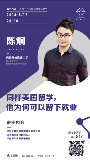 同样美国留学,凭什么他可以留下就业? 同样美国留学,凭什么他可以留下就业?