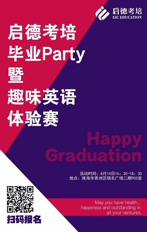 趣味英语体验赛 趣味英语体验赛