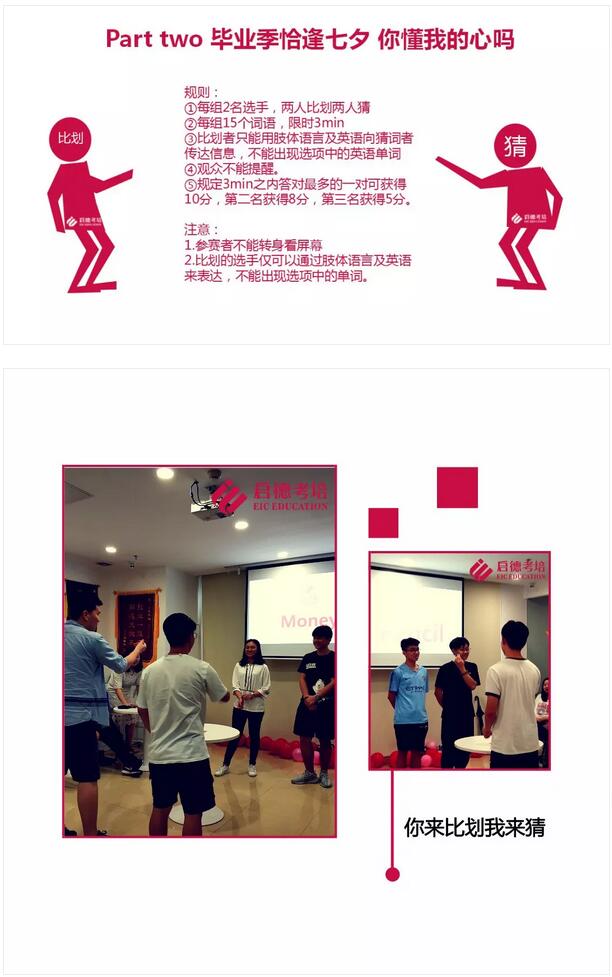 趣味英语体验赛 趣味英语体验赛