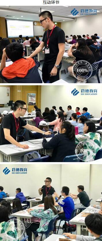 启德澳门雅思考团 启德澳门雅思考团
