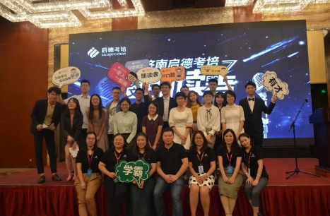 第三届启德英文朗读者活动圆满落幕 第三届启德英文朗读者活动圆满落幕