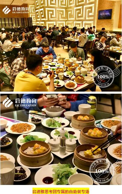 启德澳门雅思考团 启德澳门雅思考团