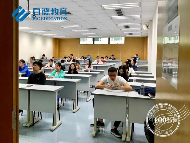 启德澳门雅思考团 启德澳门雅思考团