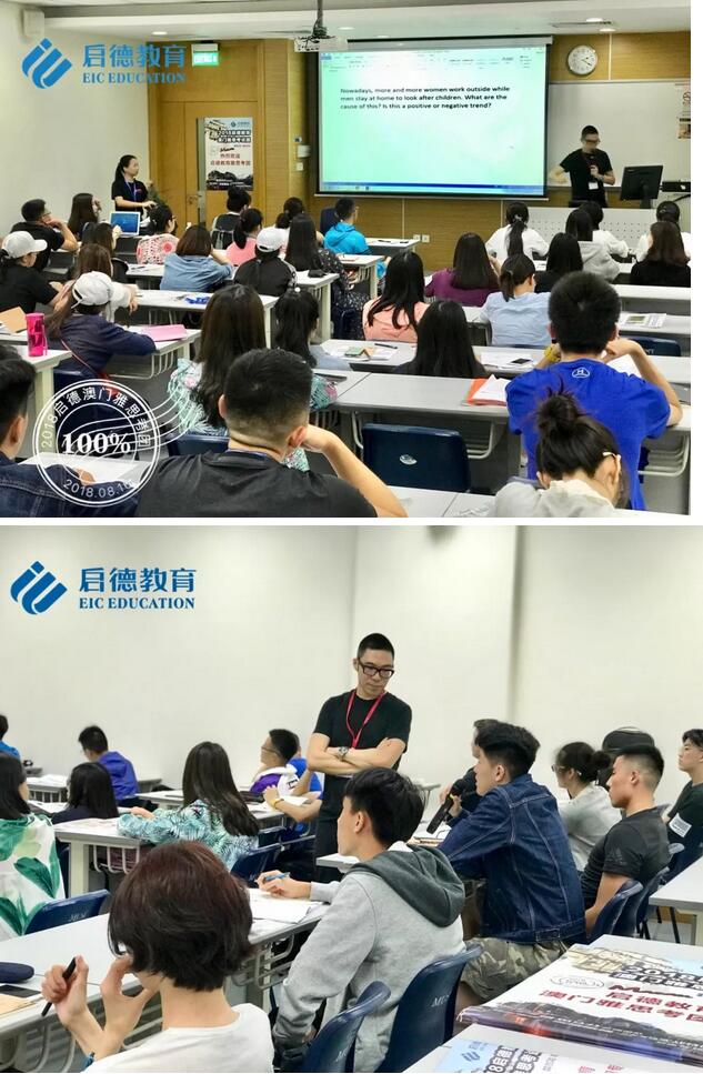 启德澳门雅思考团 启德澳门雅思考团