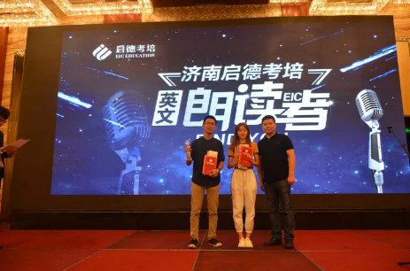 第三届启德英文朗读者活动圆满落幕 第三届启德英文朗读者活动圆满落幕