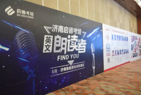 第三届启德英文朗读者活动圆满落幕 第三届启德英文朗读者活动圆满落幕
