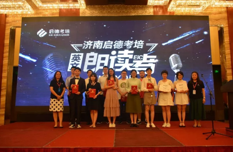 第三届启德英文朗读者活动圆满落幕 第三届启德英文朗读者活动圆满落幕