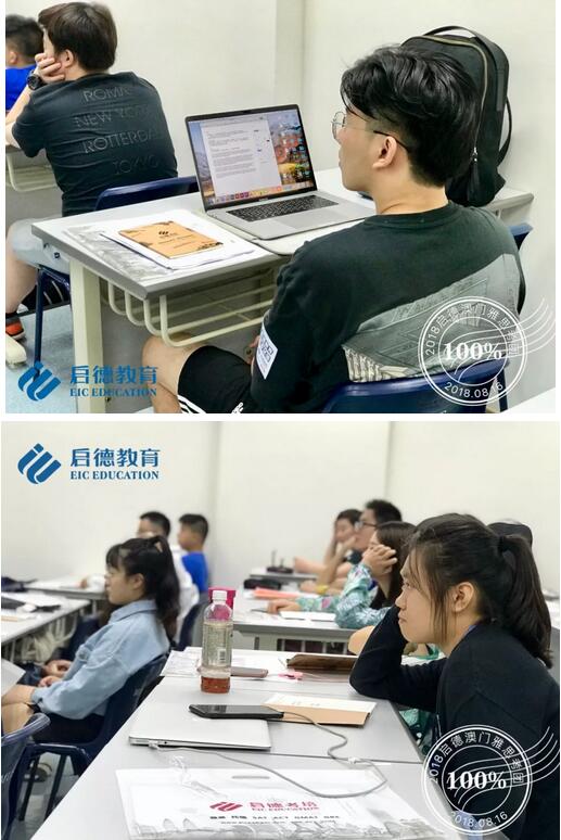 启德澳门雅思考团 启德澳门雅思考团