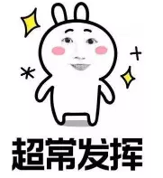 四六级过了?革命尚未成功,同志仍需努力! 四六级过了?革命尚未成功,同志仍需努力!