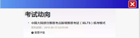 当雅思机考遇上9月新题,如何备考才能顺利分手? 当雅思机考遇上9月新题,如何备考才能顺利分手?