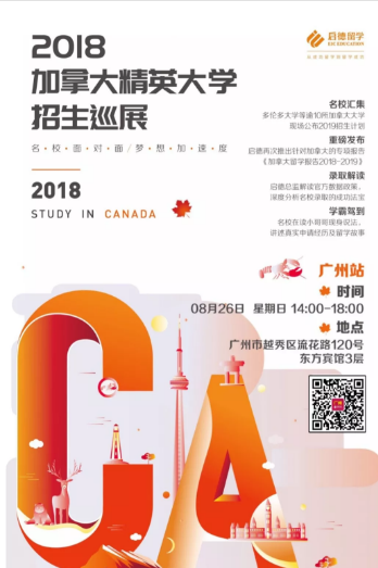 深度评析加拿大院校排名，告诉你12所本科名校录取难点及趋势