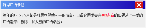 当雅思机考遇上9月新题,如何备考才能顺利分手? 当雅思机考遇上9月新题,如何备考才能顺利分手?