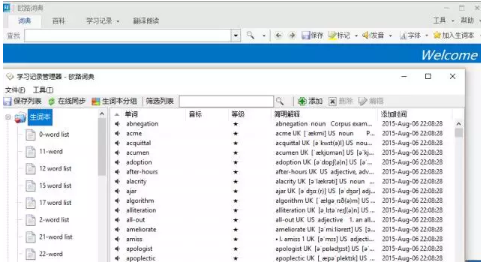 不会记笔记GPA等着跪!学霸们都在用的速记方法在这里 不会记笔记GPA等着跪!学霸们都在用的速记方法在这里