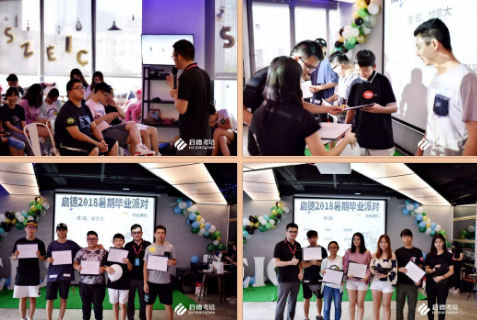 启德2018暑期毕业派对圆满结束! 启德2018暑期毕业派对圆满结束!