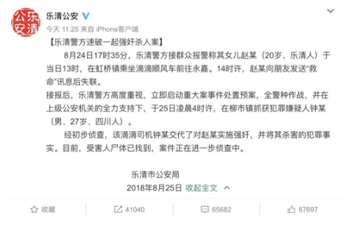 “滴滴”已卸载,急救的英文学起来! “滴滴”已卸载,急救的英文学起来!