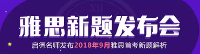 当雅思变题季遇上机考，这里已经为你妥妥安排