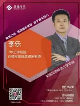 北京封闭营C同学首考6.5!羡慕!!怎么做到的!! 北京封闭营C同学首考6.5!羡慕!!怎么做到的!!