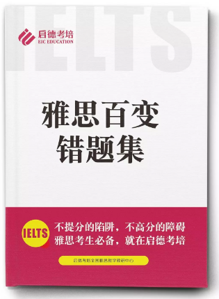 雅思换题?还撞上机考?你必须知道这些 雅思换题?还撞上机考?你必须知道这些