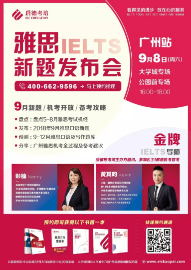 广州雅思机考首考圆满结束!启德考培带你“实景”体验! 广州雅思机考首考圆满结束!启德考培带你“实景”体验!