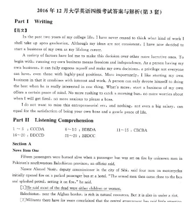 高频词打卡 | 四六级过了没?没过看这里 高频词打卡 | 四六级过了没?没过看这里