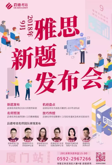 启德考培为你安排!当雅思变题季遇上机考 启德考培为你安排!当雅思变题季遇上机考