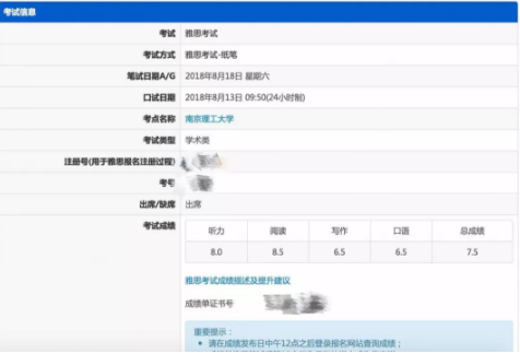 启德考培八月屠鸭炸分榜 启德考培八月屠鸭炸分榜