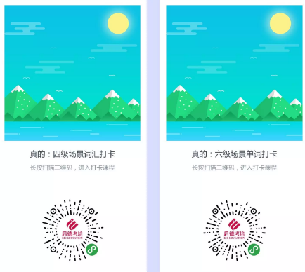 高频词打卡 | 四六级过了没?没过看这里 高频词打卡 | 四六级过了没?没过看这里