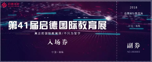 口语题库说换就换 | 启德带你和雅思说散就散！
