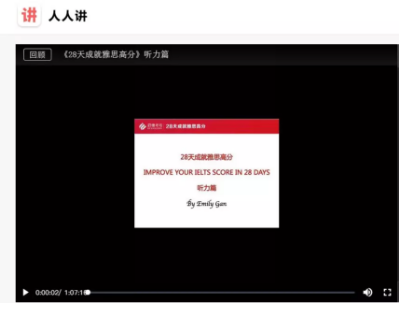 口语题库说换就换 | 启德带你和雅思说散就散！