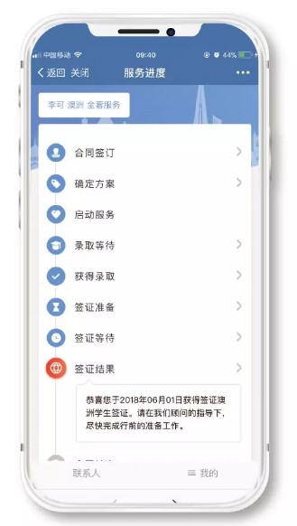 SAMI在手,进度全有! 留学交互服务3.0时代到来! SAMI在手,进度全有! 留学交互服务3.0时代到来!