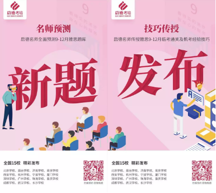 2018年1-8月雅思考题回顾+解析,真是难skr人... 2018年1-8月雅思考题回顾+解析,真是难skr人...