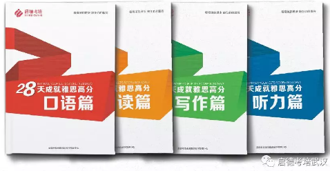 启德考培武汉9月雅思新题发布会! 启德考培武汉9月雅思新题发布会!
