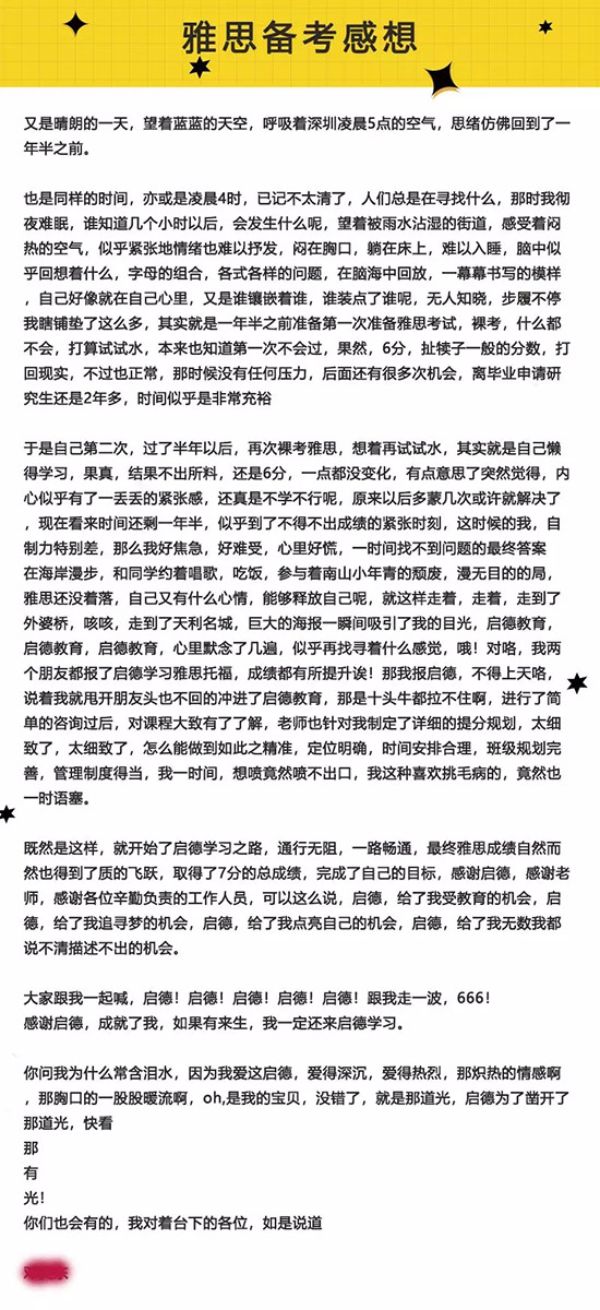 你都还没有拼尽全力，有什么资格为自己的失败寻找借口？