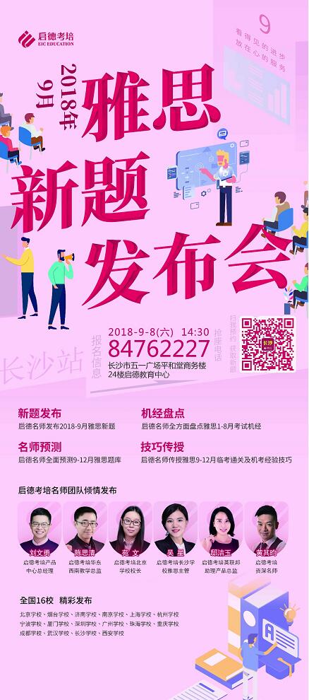 1-8月雅思考题回顾+解析 真是难skr人
