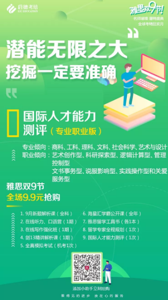 你学习雅思花了多少钱?不管你信不信,我只花了9.9! 你学习雅思花了多少钱?不管你信不信,我只花了9.9!