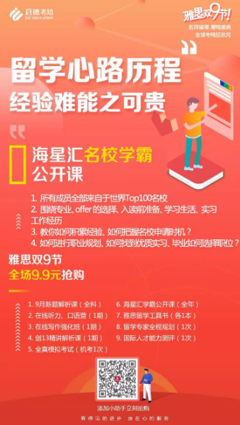 你学习雅思花了多少钱?不管你信不信,我只花了9.9! 你学习雅思花了多少钱?不管你信不信,我只花了9.9!