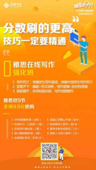 你学习雅思花了多少钱?不管你信不信,我只花了9.9! 你学习雅思花了多少钱?不管你信不信,我只花了9.9!